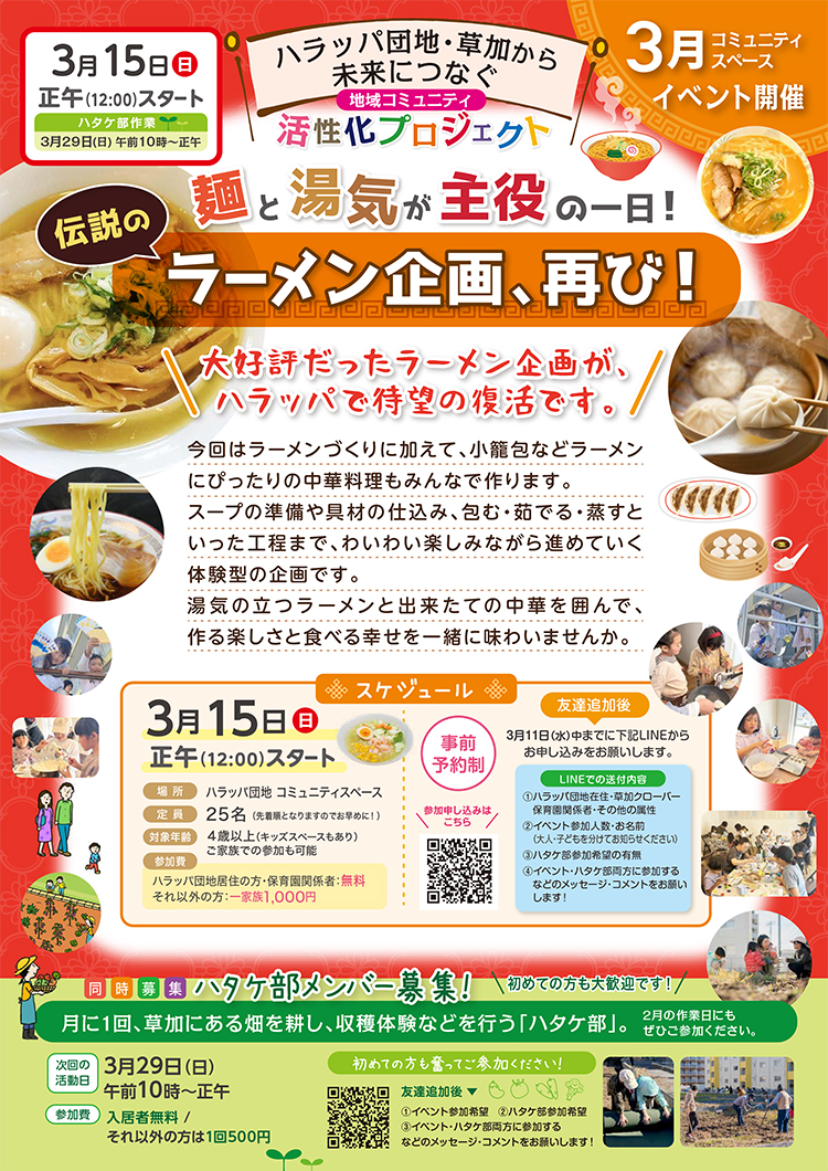 手間暇かけて作る「本気のラーメン」